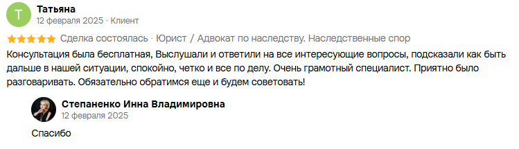 Отзыв клиента