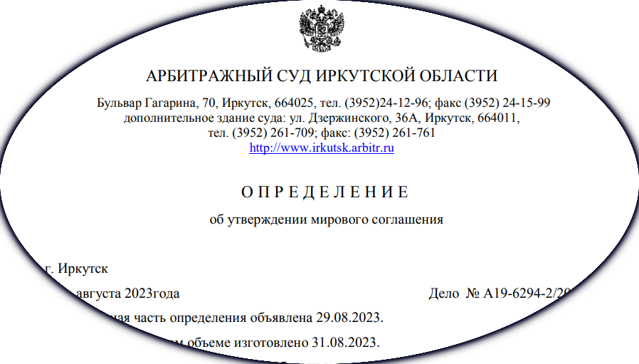 Сварог - юридическая помощь при банкротстве!