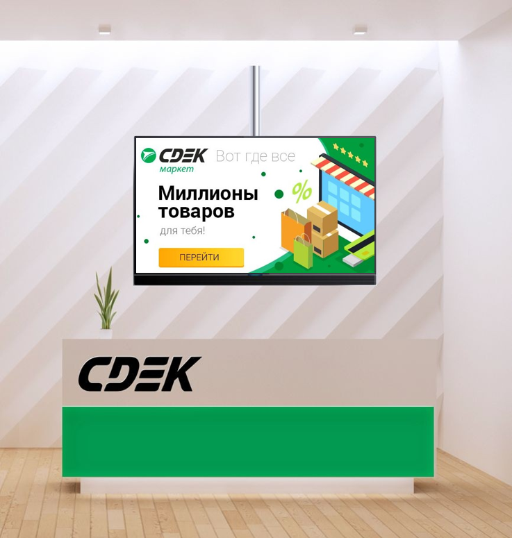 пвз сдэк. эмблема пятерочки магазин. Cdek media. сдэк медиа. Cdek media.