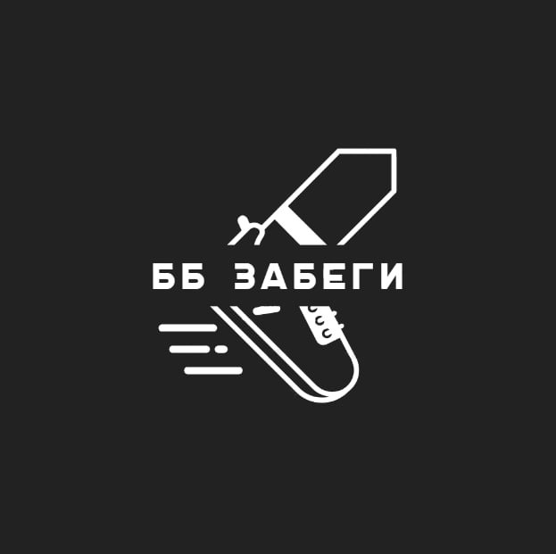 Беговой клуб