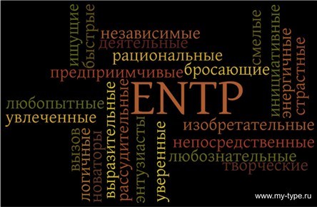 ENTP Personality Type Characteristics Strengths Weaknesses Love  Careers - Thomas Edison Type Extroverted Intuitive Thinking Perceiving   Hitostat