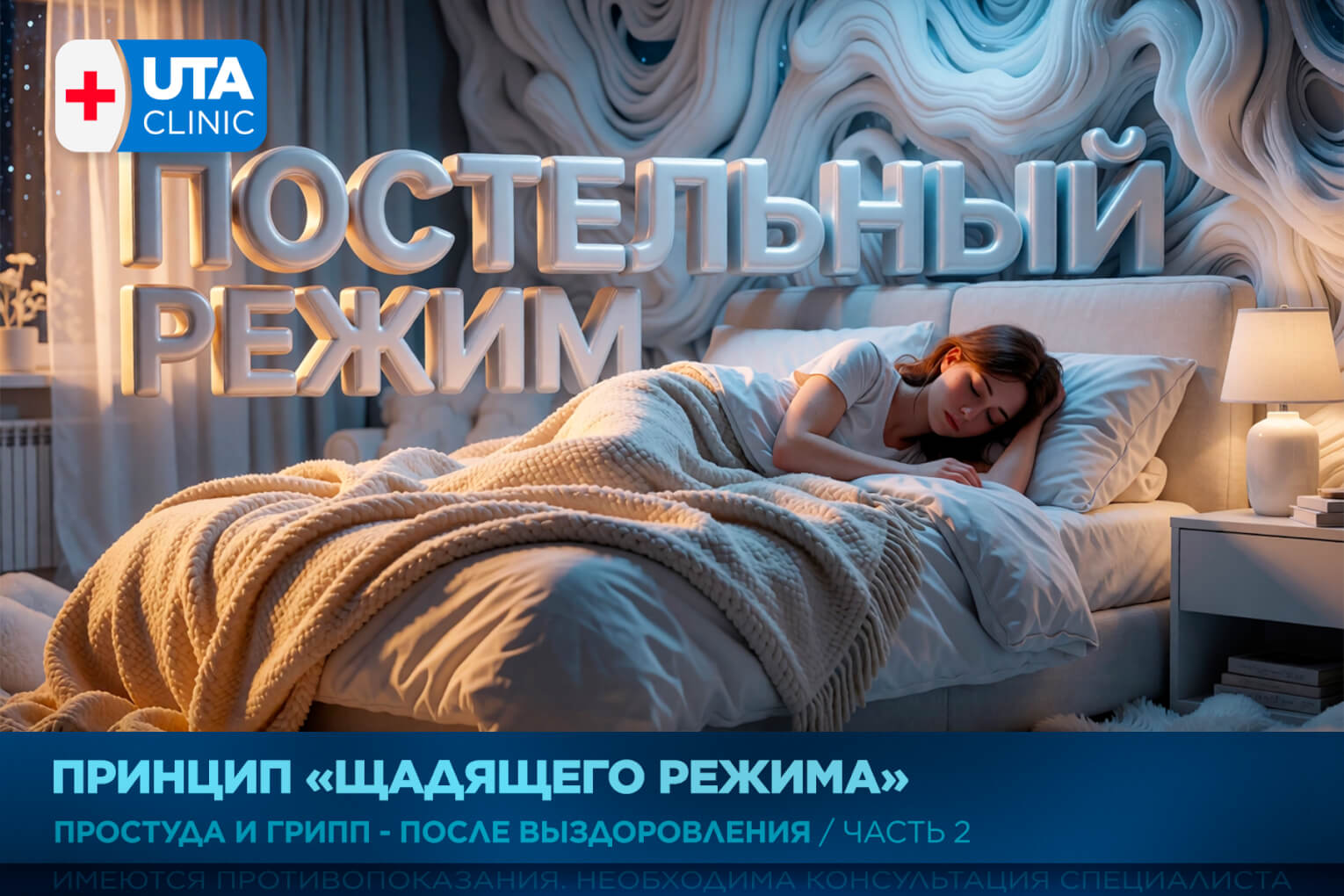 #ютаклиник #статьимедицина #медицина #медцентртюмень #медицинскийцентр #клиникатюмень #медсправки #медицинскиесправки #грипп #орви #простуда