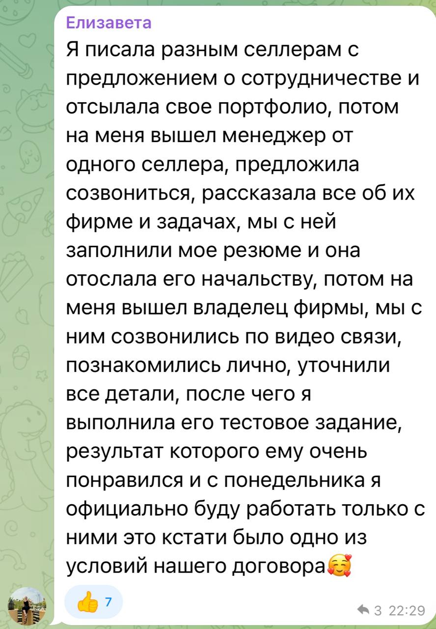 Отзыв