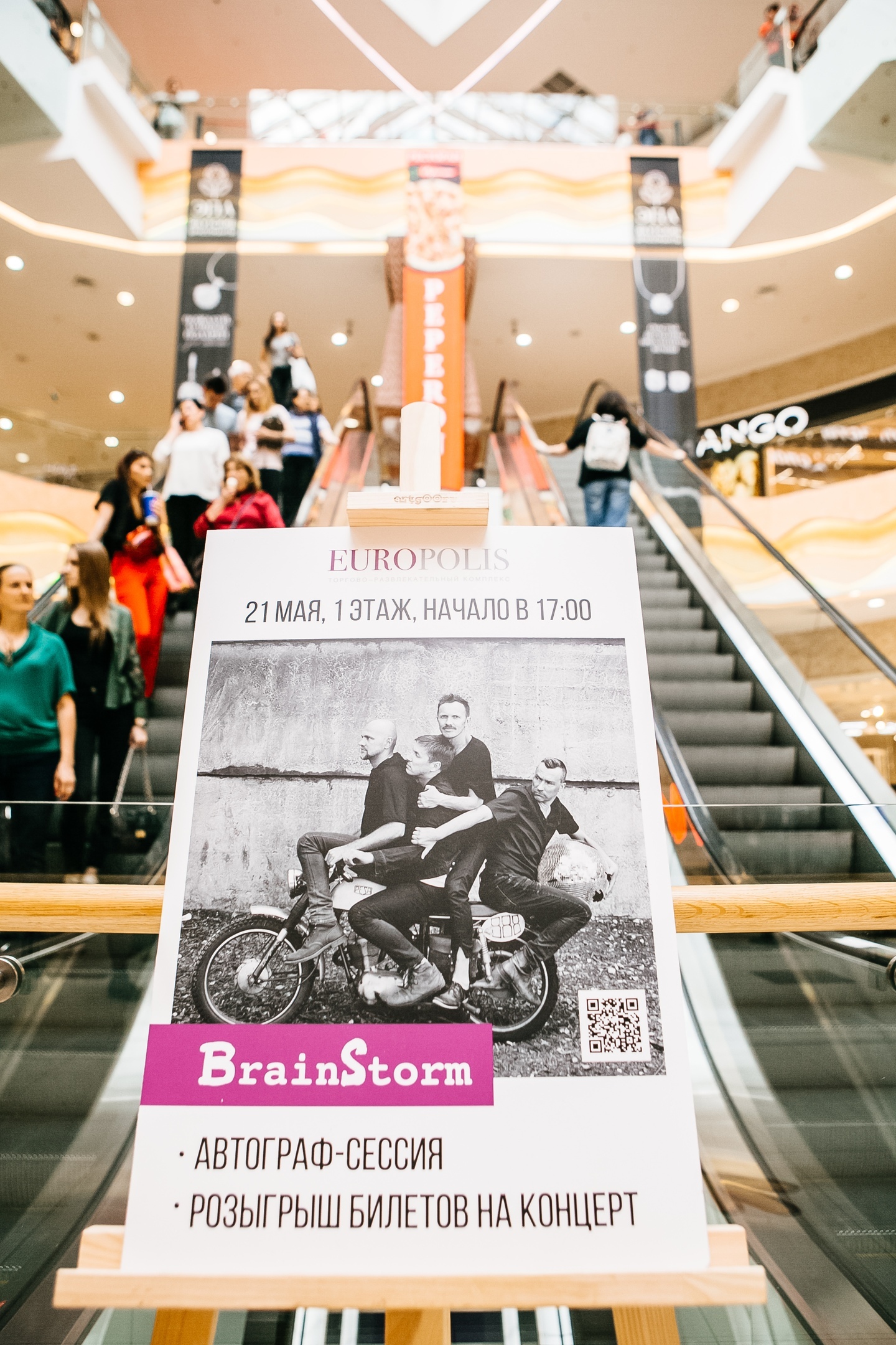 АВТОГРАФ-СЕССИЯ BRAINSTORM — фото 7