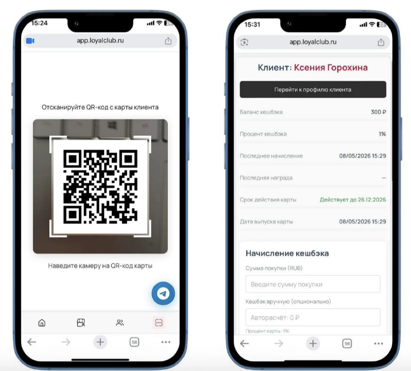Сканер QR-кода карты клиента и открывшаяся карточка клиента