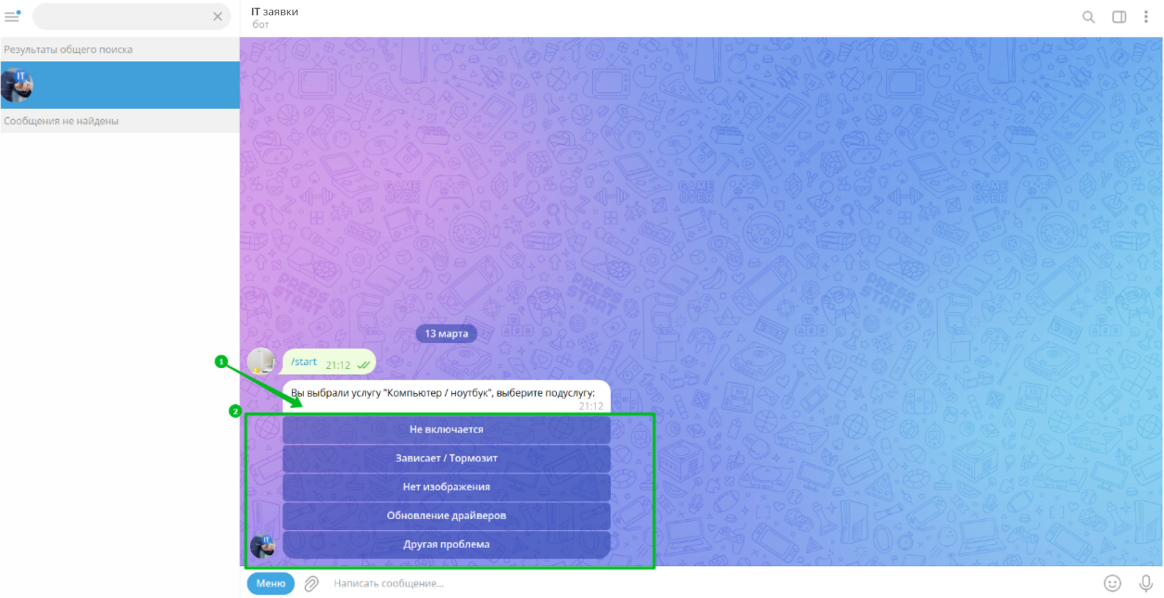 выбор подуслуги в чат-боте Telegram 