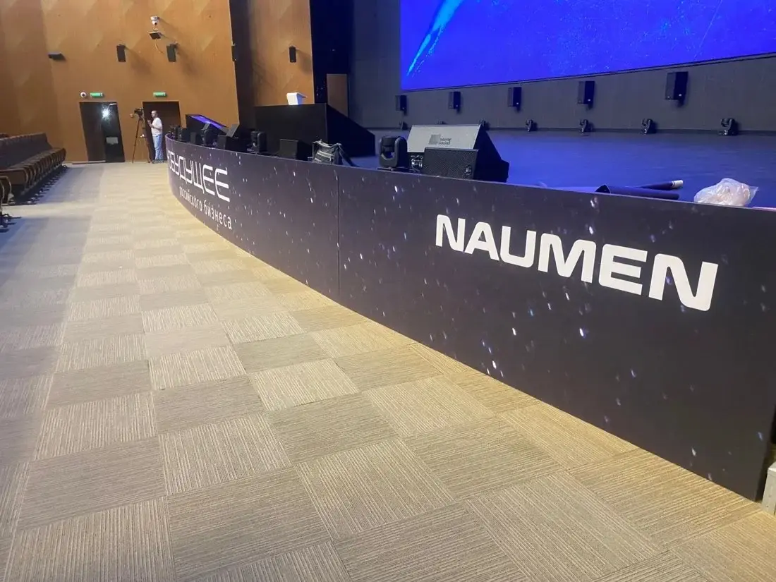 Оформление переднего края сцены баннером NAUMEN