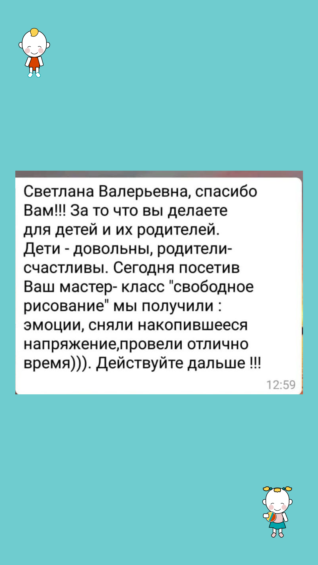 Мини Сад