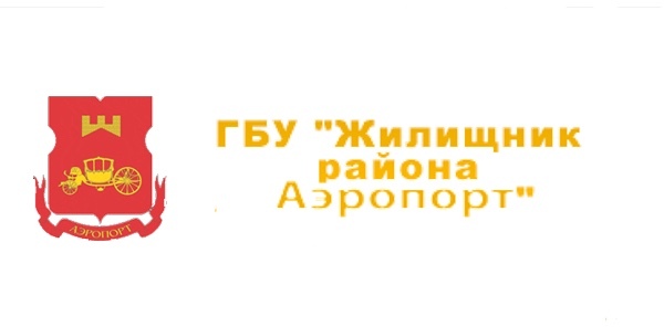 Государственное бюджетное учреждение. ГБУ Жилищник района аэропорт. Директор ГБУ Жилищник района аэропорт. ГБУ Жилищник логотип Москва. ГБУ Жилищник район аэропорт база.