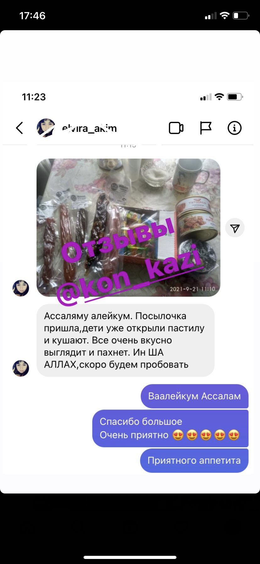 Отзыв клиента KONKAZI