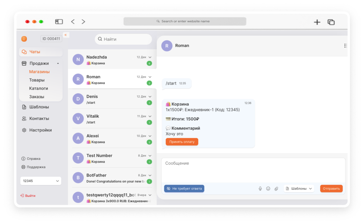 WhatsApp или WhatsApp Business API