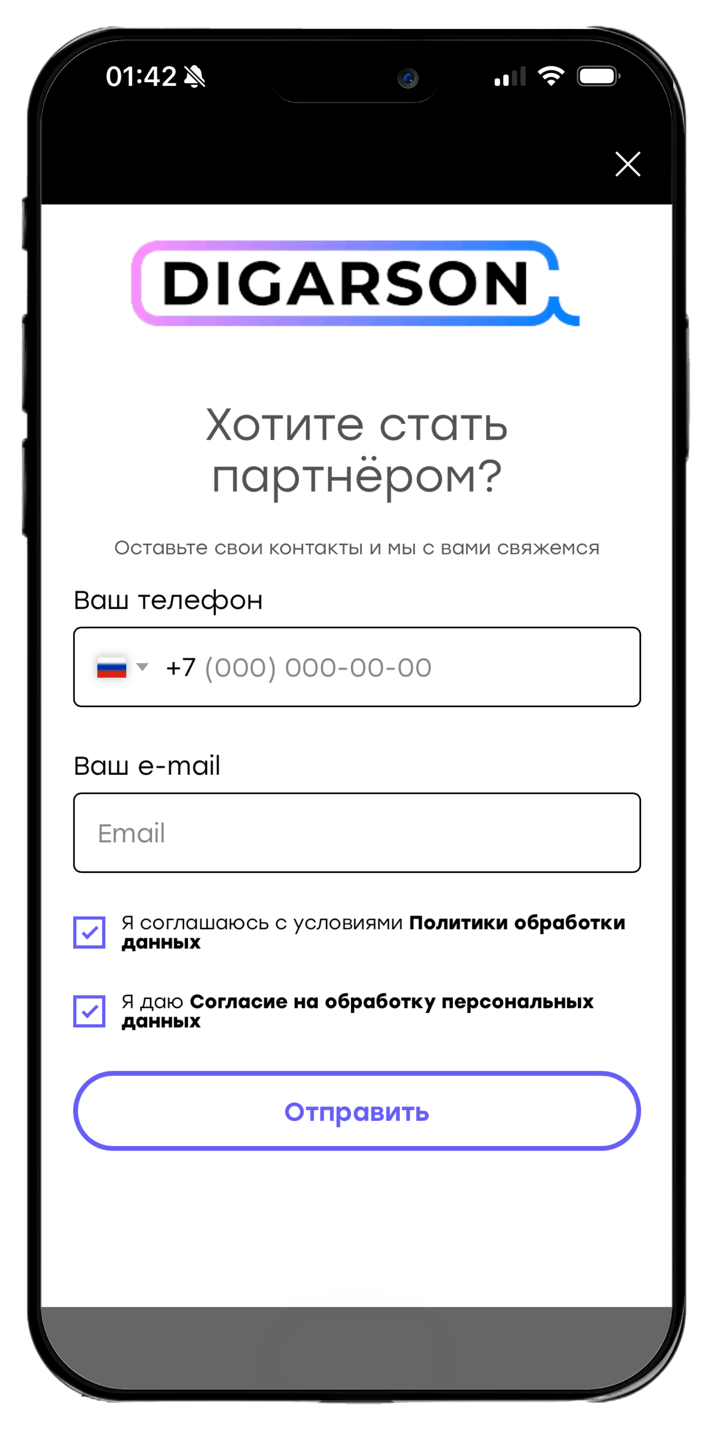 Гость взаимодействует с сервисом там, где ему удобно