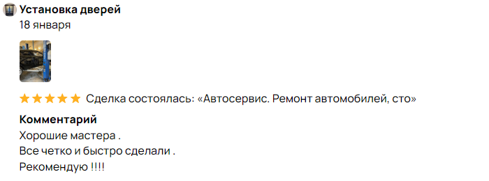 автосервис ремонт запчасти авто