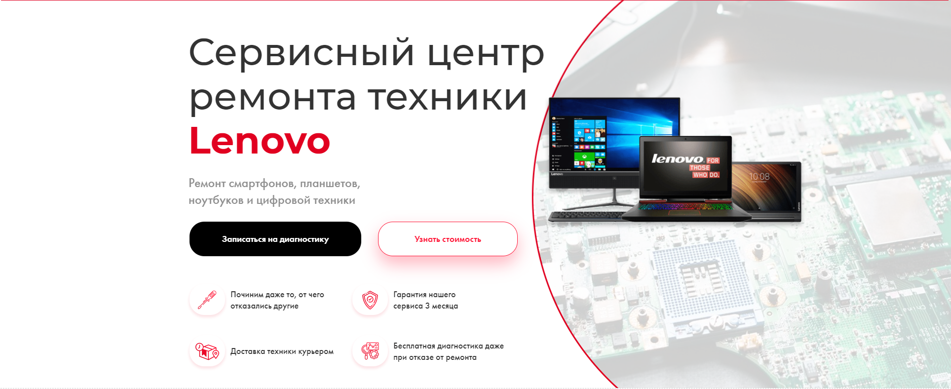 Ремонт ноутбуков Lenovo