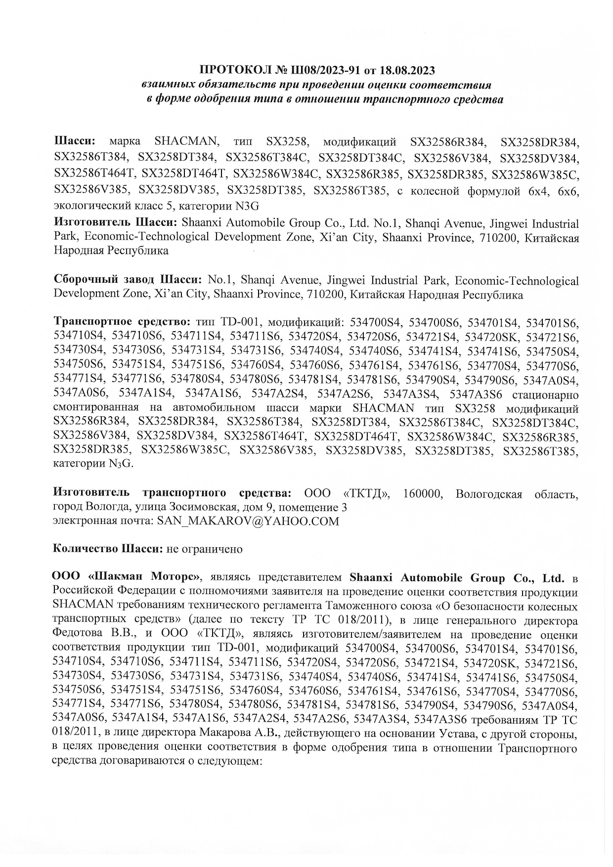 Технические условия на машины