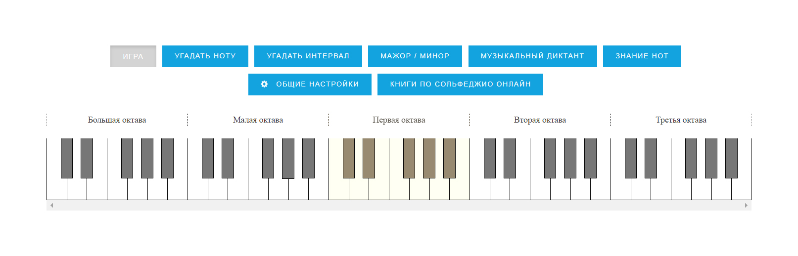 Виртуальные тренажеры для развития слуха