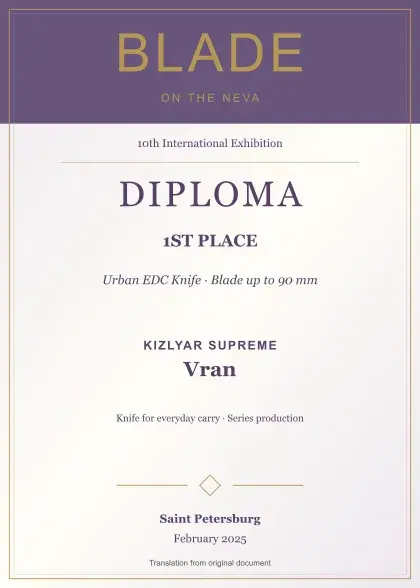 Kizlyar Supreme Vran — 1st Place, Blade on the Neva, February 2025; English diploma