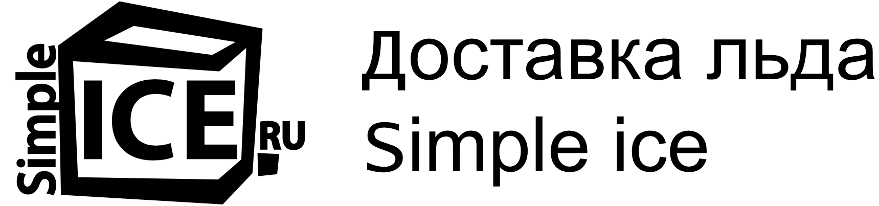 логотип доставка льда Симпл айс 