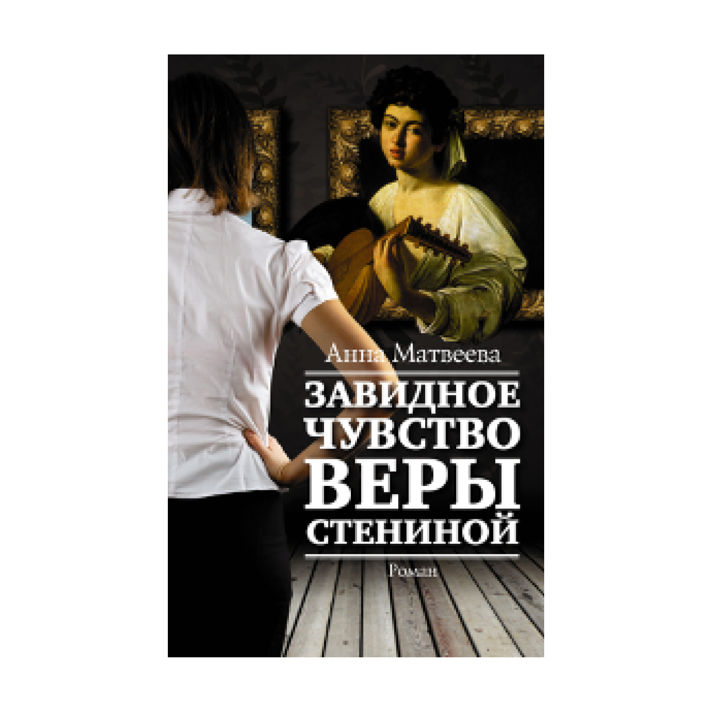 Купить Книги Анны Матвеевой