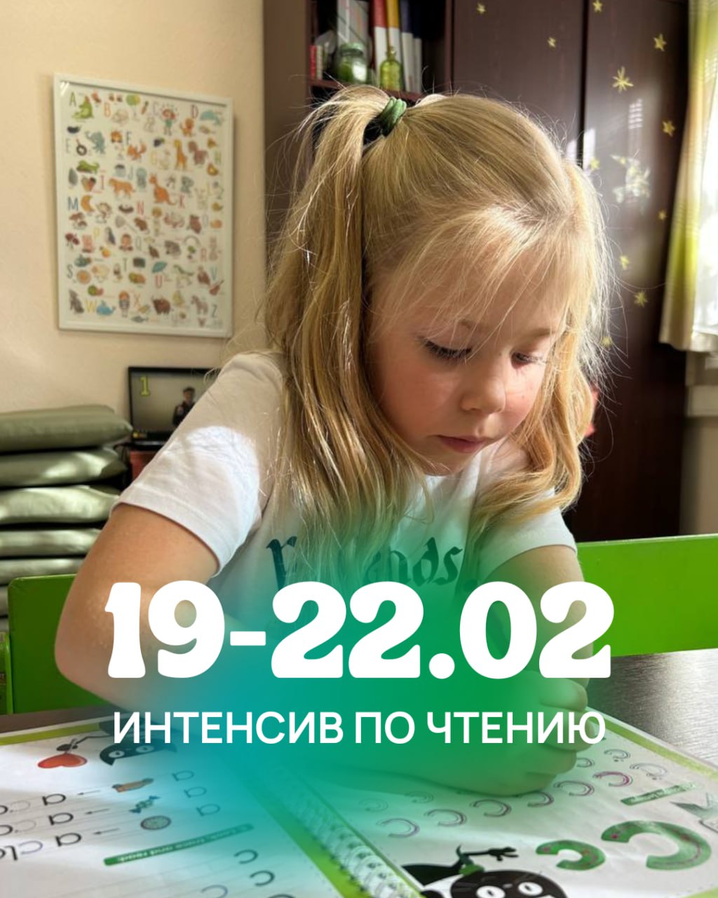 Начальный интенсив. Учебник разговорного английского интенсив. Интенсив для дошкольников. Курсы итальянского языка. Начальный интенсив.