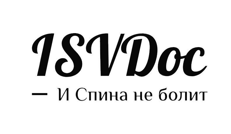 Логотип сайта - ISVDoc И Спина не болит. Иванов Сергей Валерьевич - врач-нейрохирург