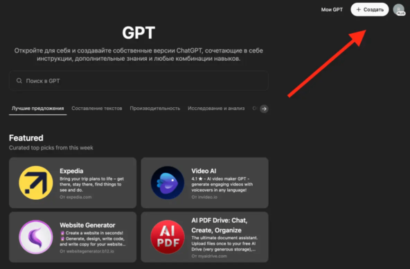 Зачем создавать своего GPTs: инструкция без боли и кода