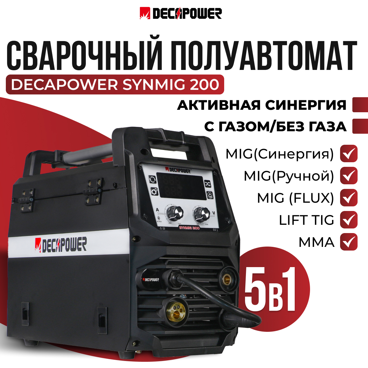 DECAPOWER SYNMIG 200