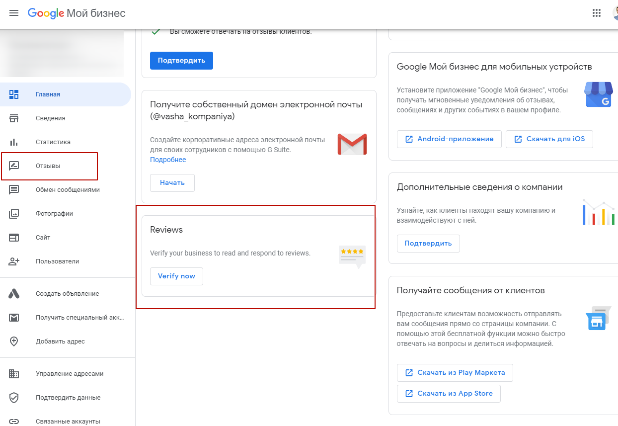 Верификация гугл мой бизнес. Google мой бизнес. Гугл мой бизнес. Гугл бизнес разместить данные.