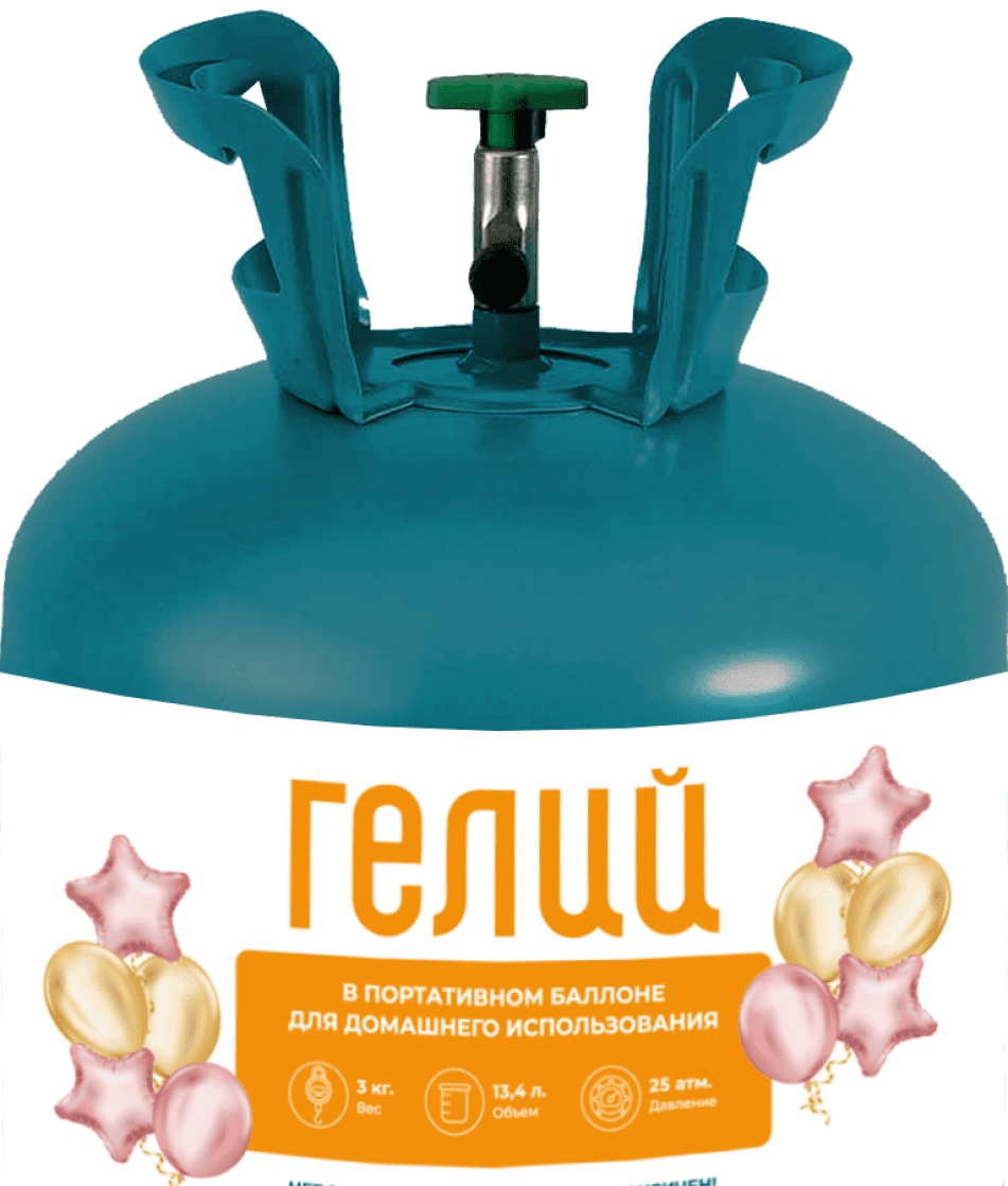 большой шар +с надписью, гелий дешево, гелий для шаров, гелий оптом, гелий с доставкой,портитивные баллоны, фольгированные шары,