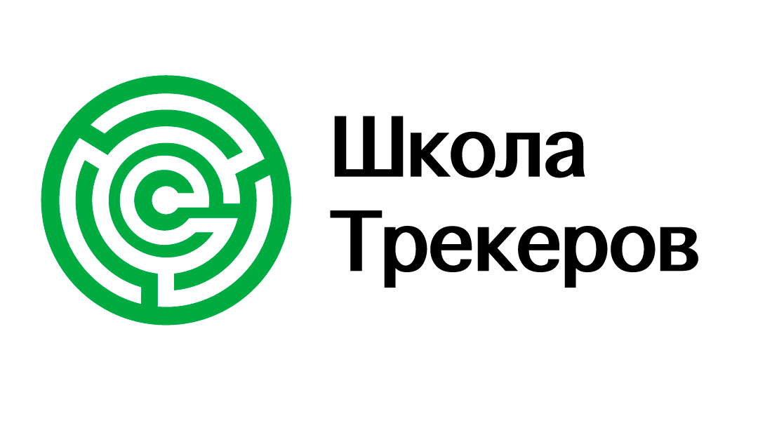 Школа трекеров