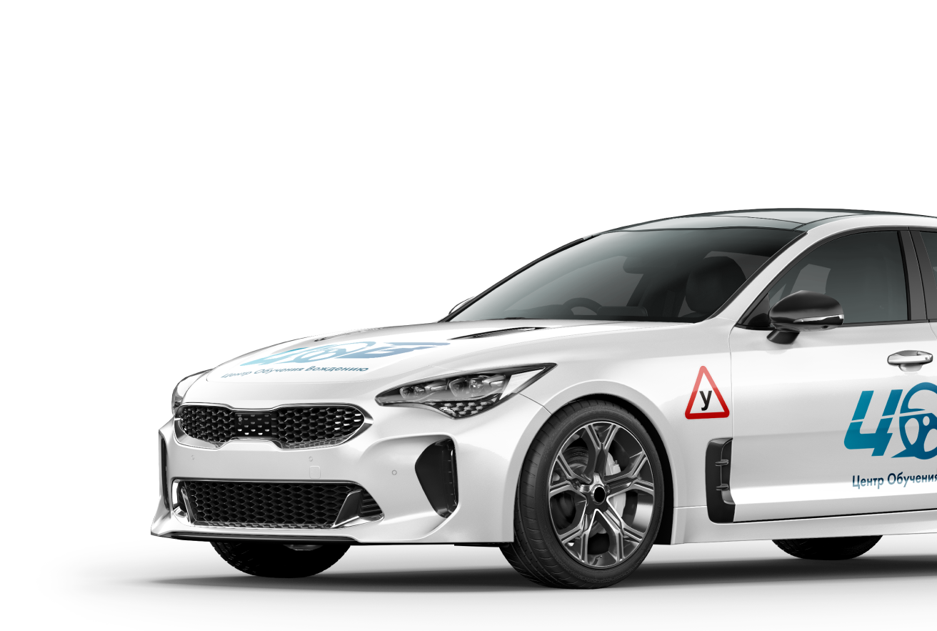 Автопсихолог. Психолог для водителя | Автошкола \"Центр Обучения Вождению\"