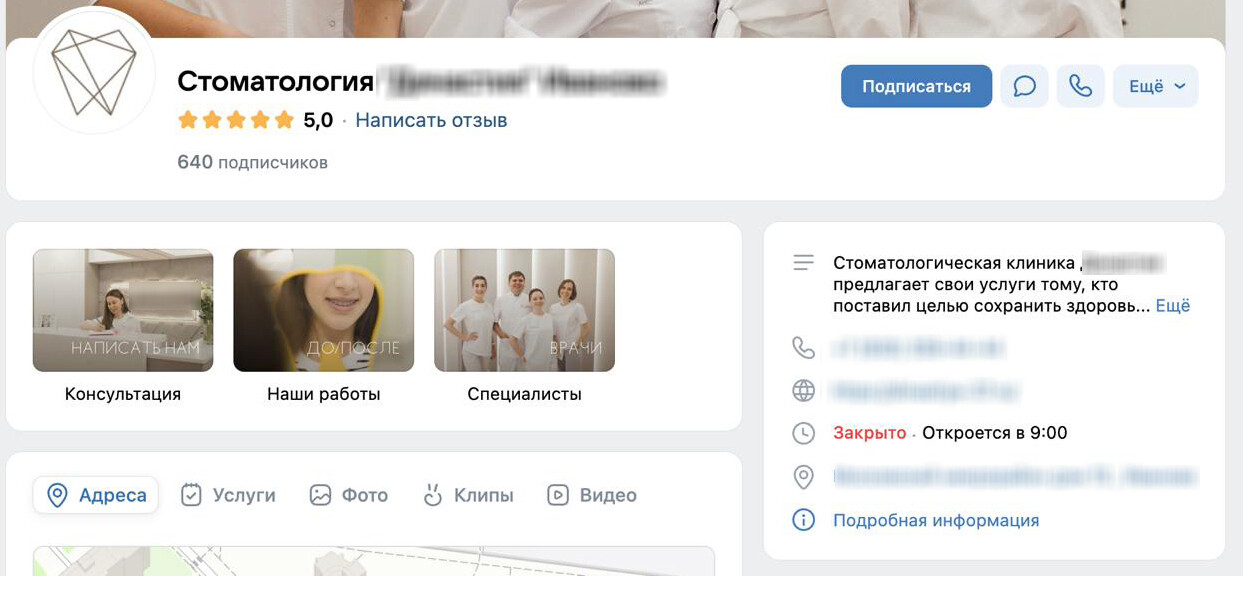 Как получить стабильный поток заявок на стоматологические услуги всего за 15 000 рублей?