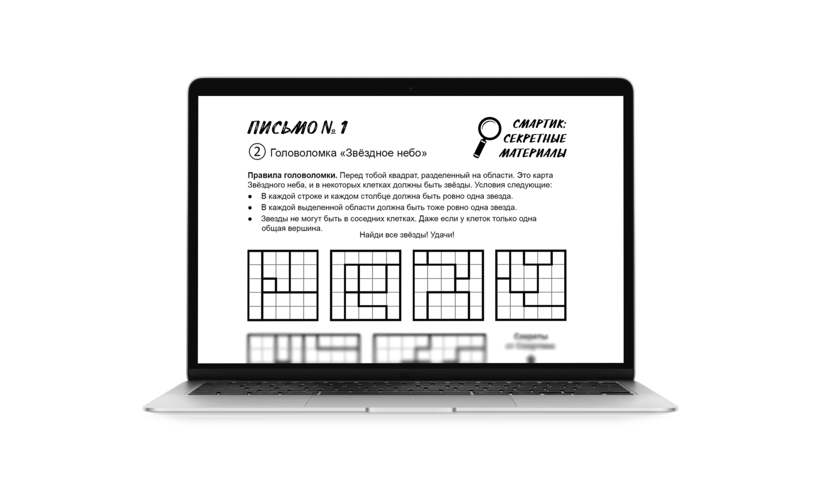 Таня хочет закрасить еще два. Головоломки решать. Головоломки проект. Смартик 2021 для 1 класса. Смартик 2021 для дошкольников задания.