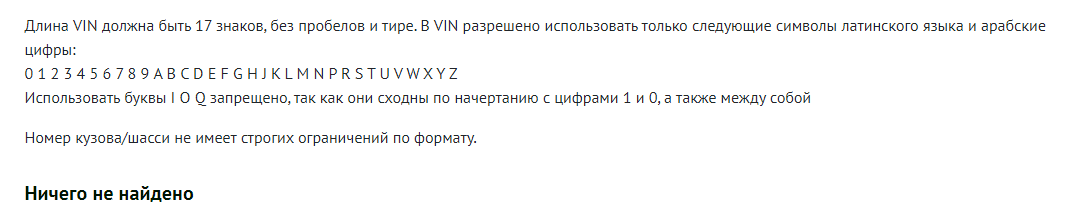 Активация ЭПТС на авто из Киргизии фото №5