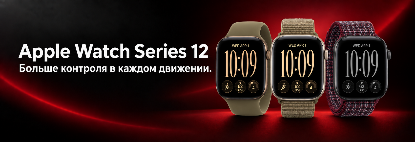 Apple Watch Series 12