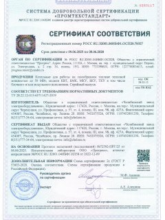 Сертификат котельные до 50 МВт