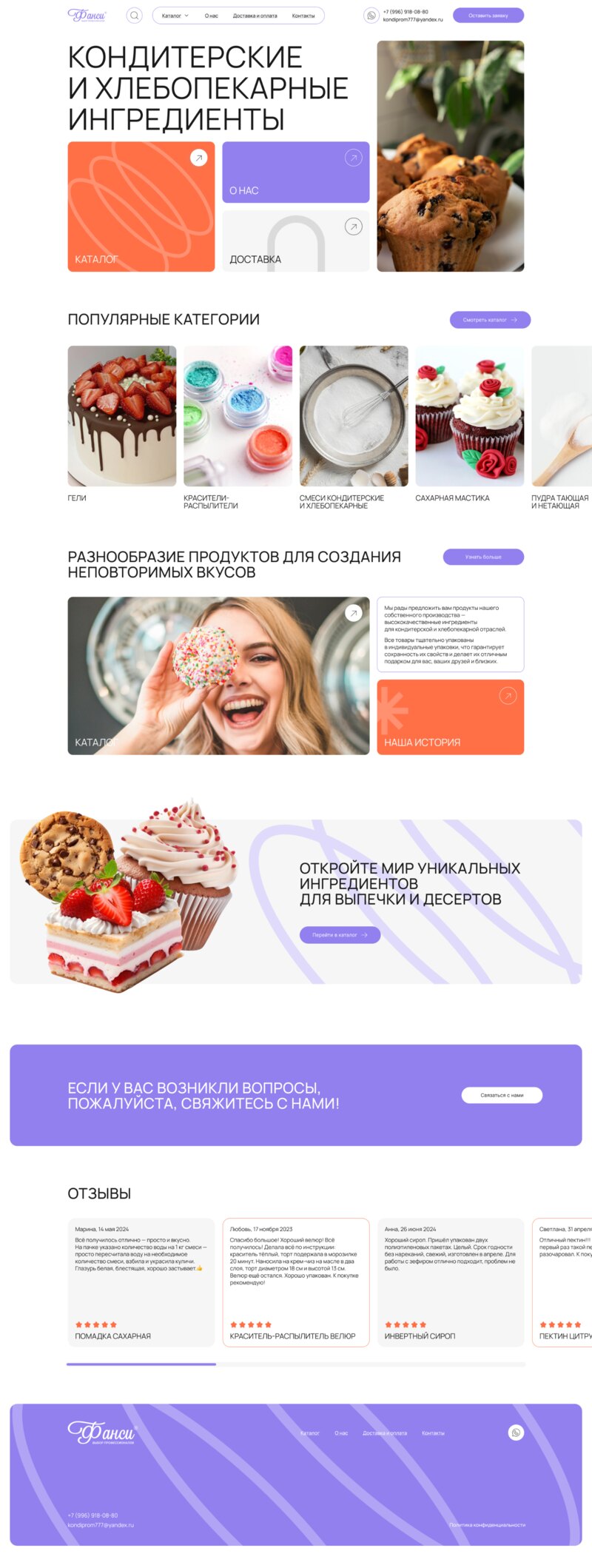 Снимок страницы Fansy Shop