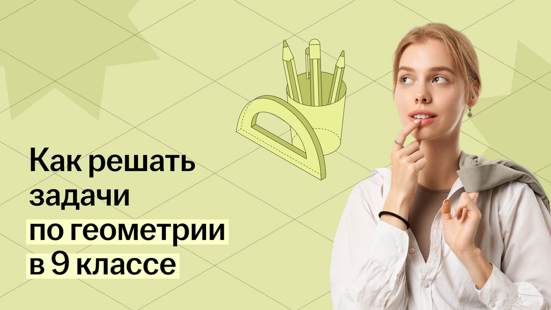 Обложка статьи