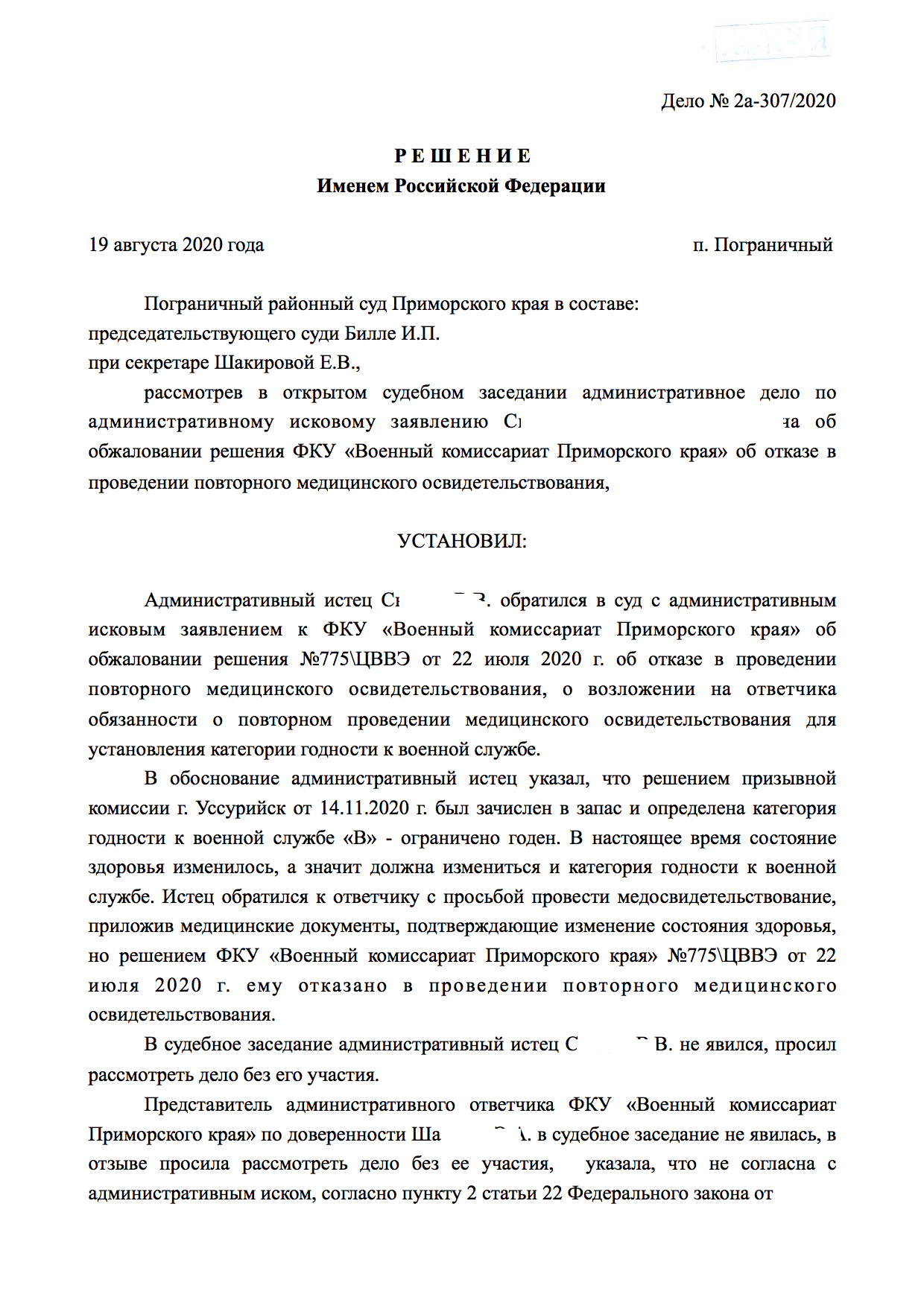 Как изменить категорию годности в военном билете после 27 лет | Школа  Призывника