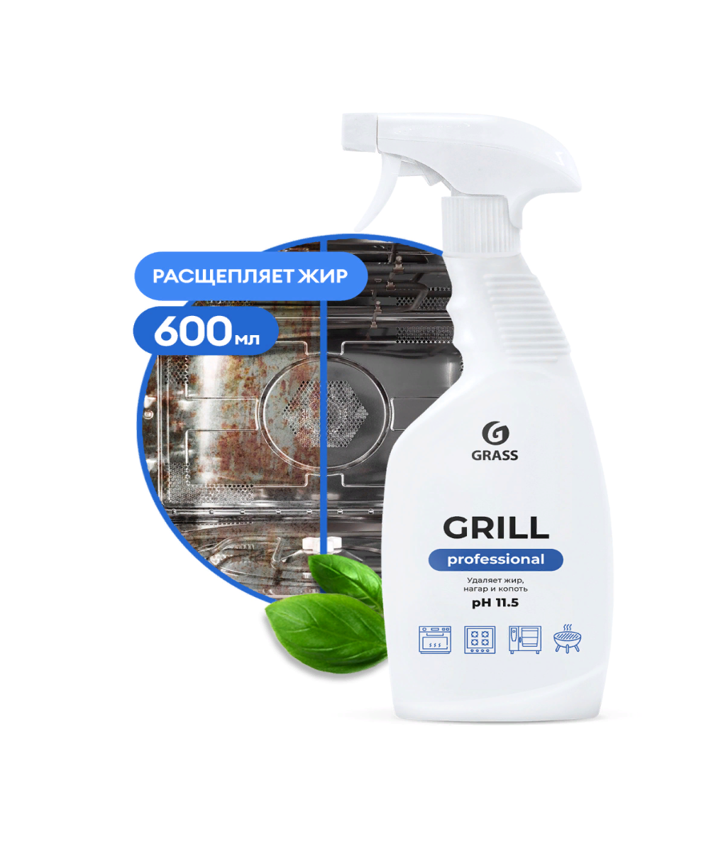 Grass grill. Grill professional чистящее средство grass. Grass Grill delicate professional чистящее средство (600 мл). Средство от жира на кухне. Грасс анти гриль.