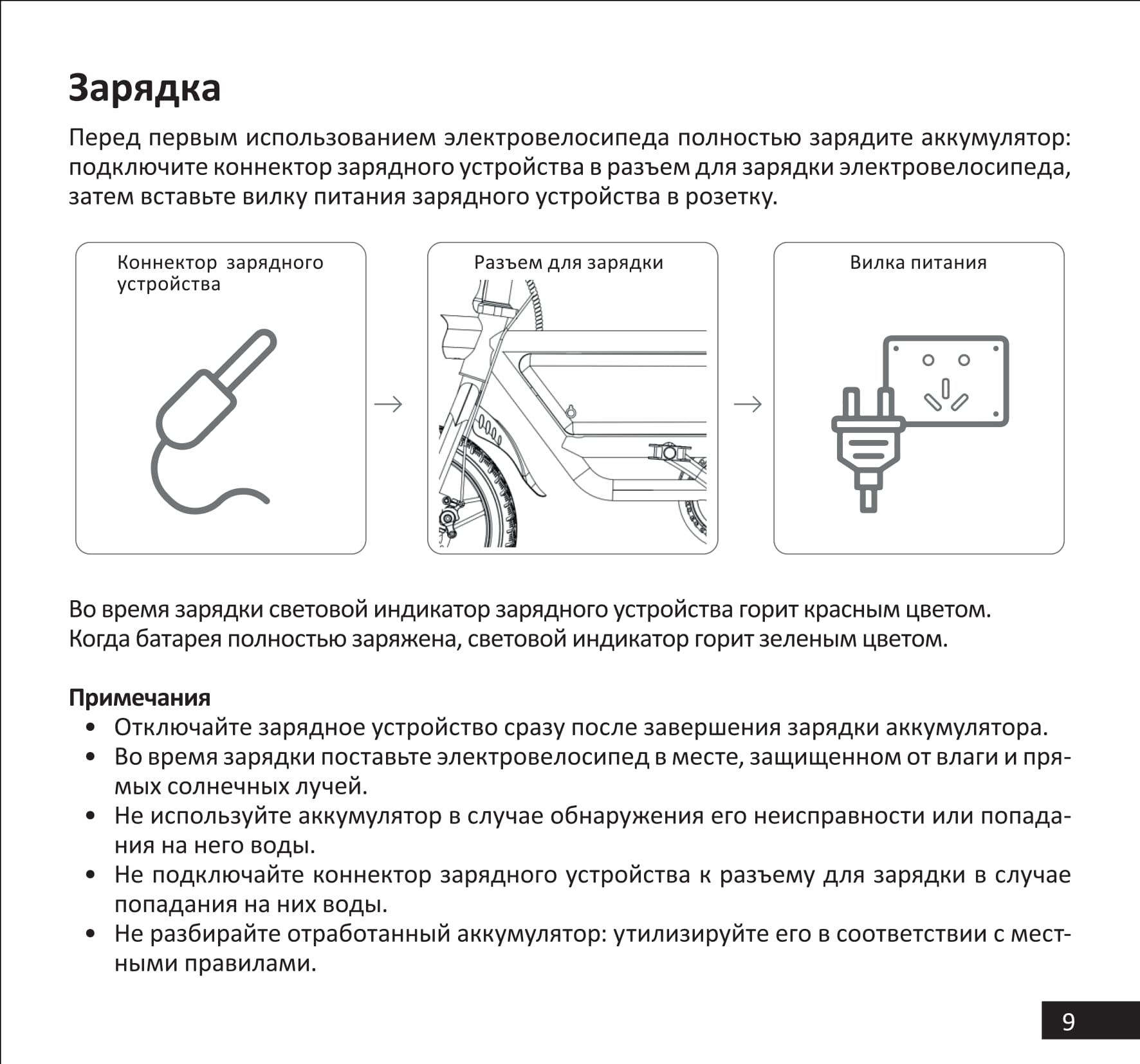 Инструкция к электровелосипеду Kugoo V1 Plus