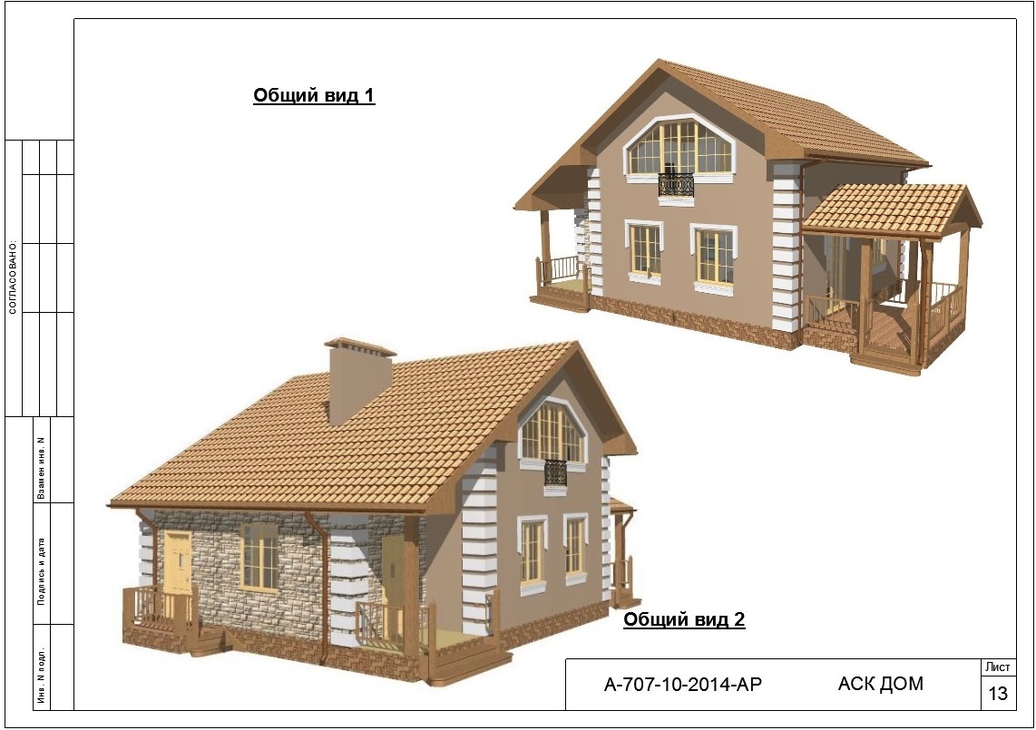 Фотографии ИЗМЕНЕНИЕ ПРОЕКТА ЧАСТНОГО ДОМА