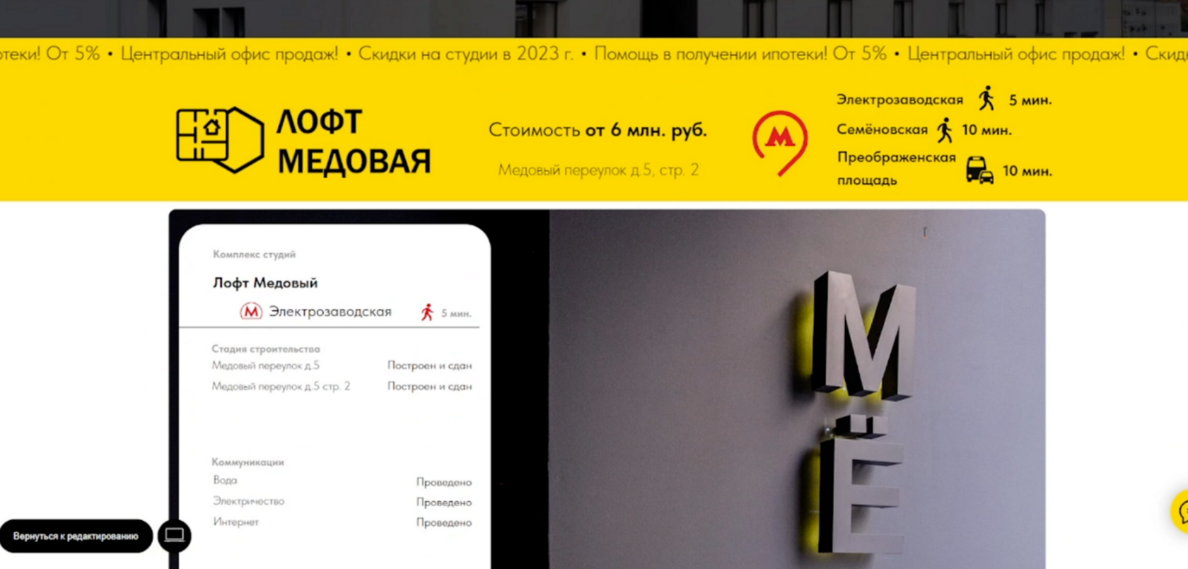 Медовый