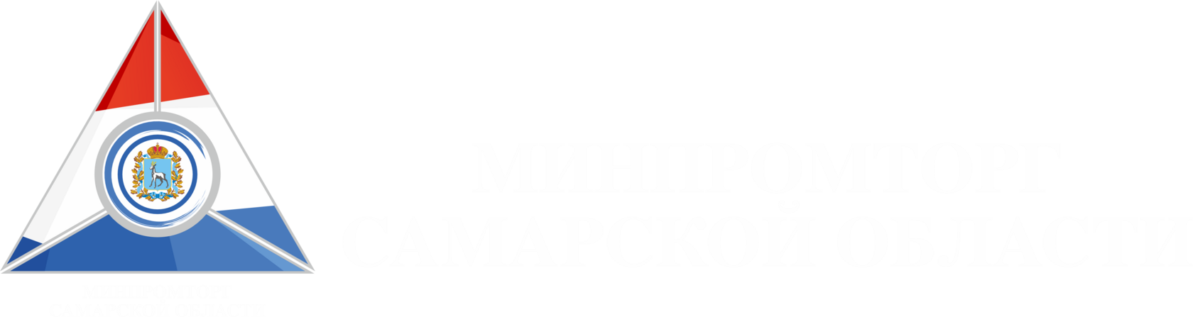 Министерство промышленности и торговли Самарской области