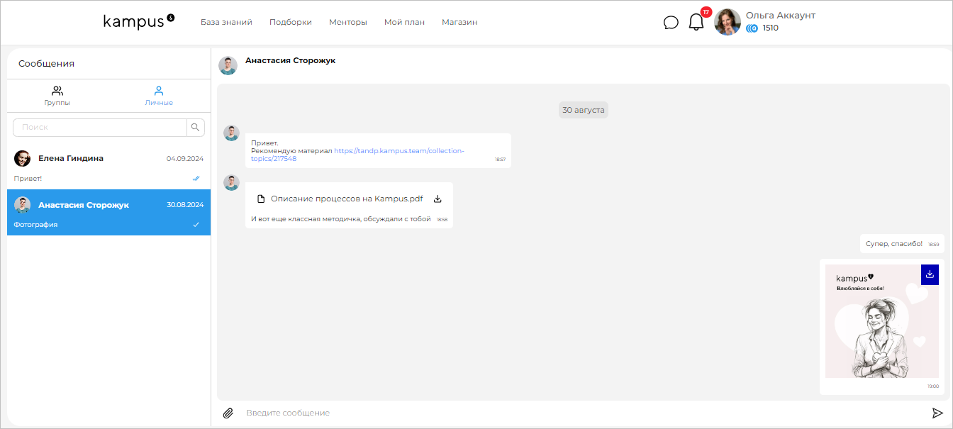 LXP, Надежда Макова, платформа корпоративного обучения