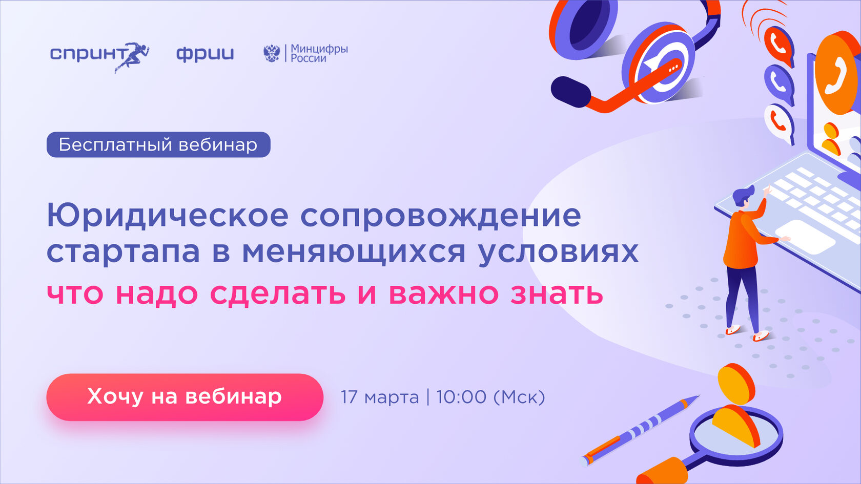 Бесплатная помощь знающего. Бесплатная помощь знающего