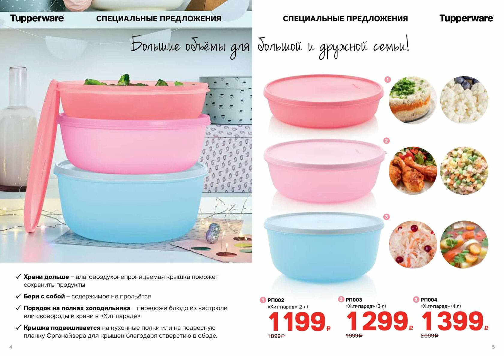 Сервировочная коллекция Tupperware (Тапервер). Купить с …