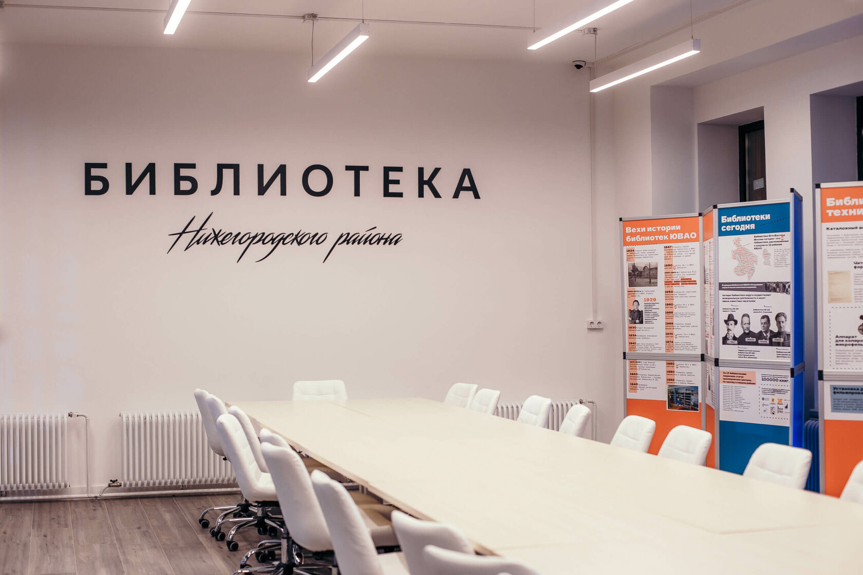 директор библиотеки 138 москва ул. библиотека нижегородская улица. библиотека ювао москва. нижегородская библиотека читальный зал. ф.