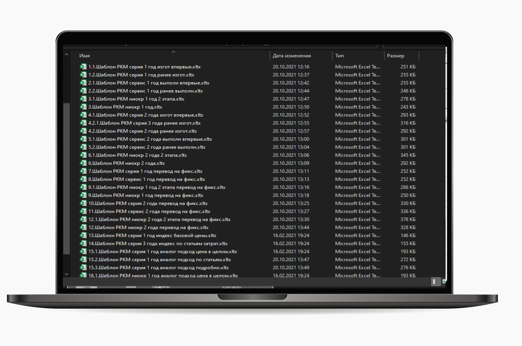 Шаблоны для заполнения форм РКМ по ГОЗ с расширенным функционалом | ООО ...