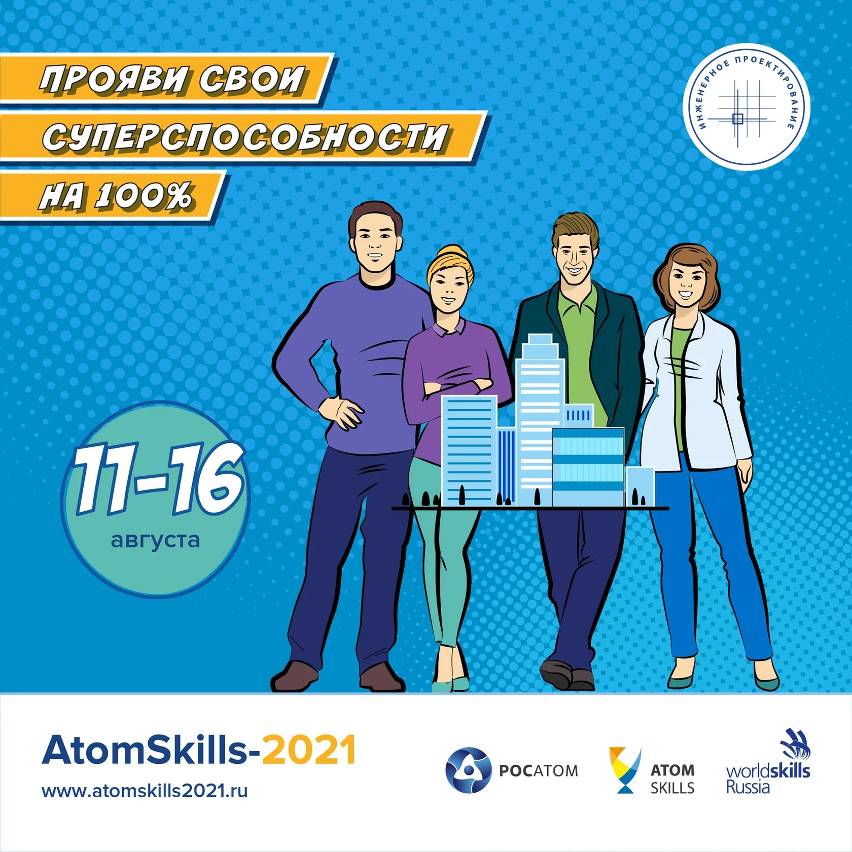 Носитель визуальной системы AtomSkills